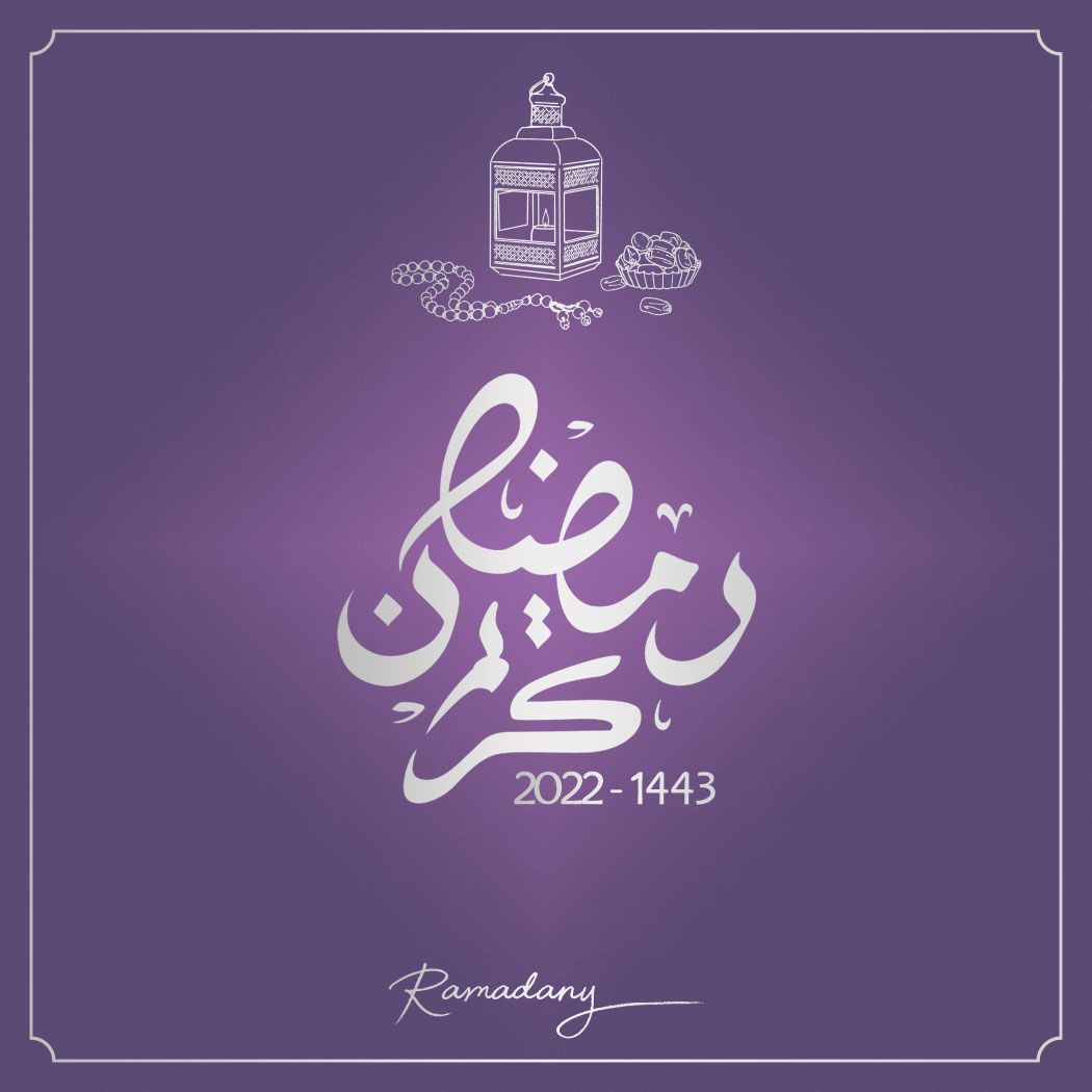 Ramadan Mubarak 2022