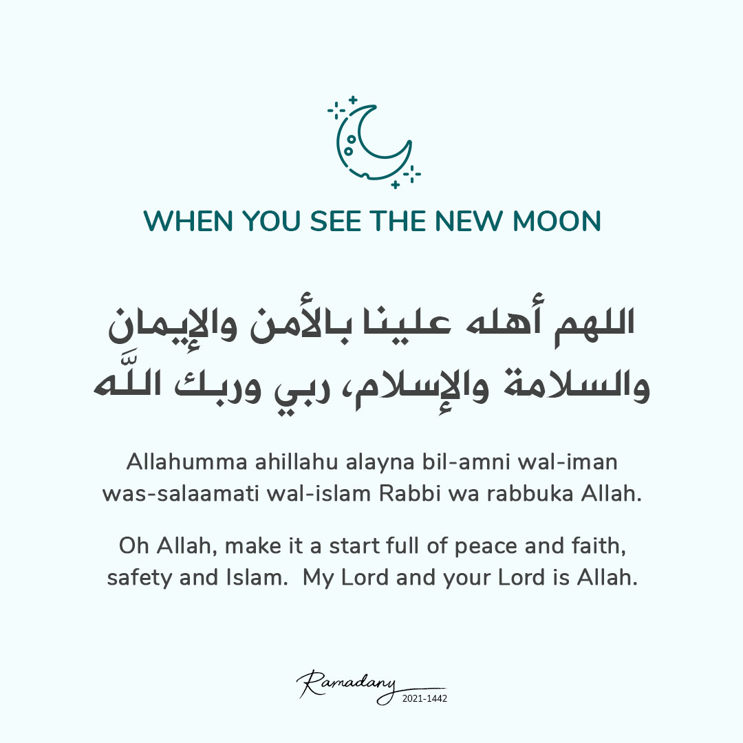 Ramadan Supplication - When you see the new moon