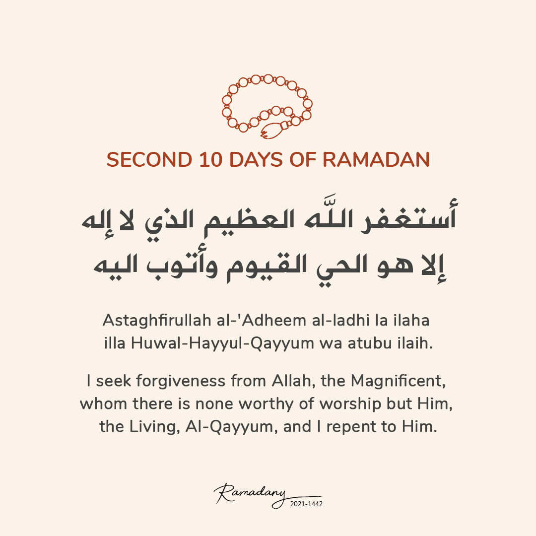 Ramadan Supplication - Second 10 days of Ramadan