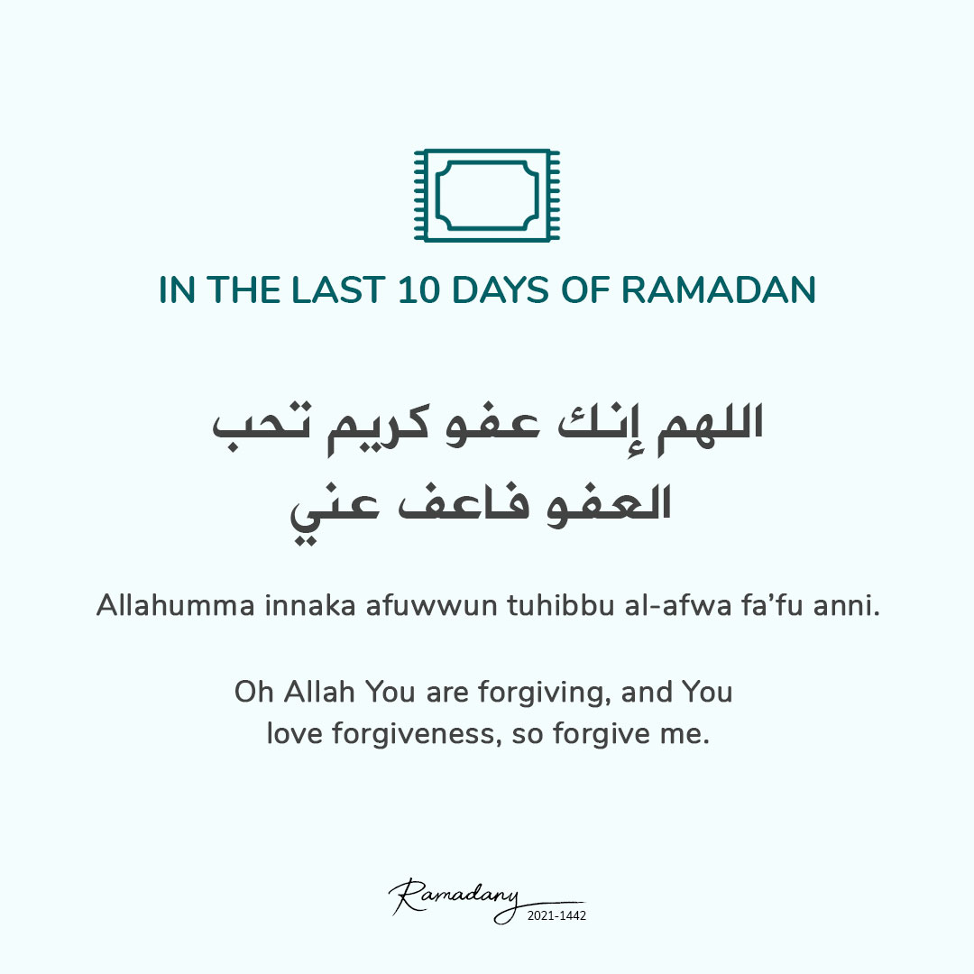 Ramadan Supplication - In the last 10 days of Ramadan